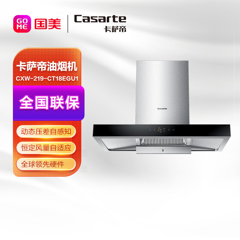 卡萨帝casarte欧式抽油烟机智慧12方烟灶联动app控制家用抽油烟机cxw