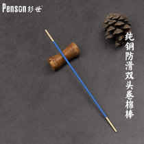 彭世采耳工具专业黄铜加固卷棉棒防滑棉签棒挖耳勺掏打耳朵清洁器(纯铜防滑双头卷棉棒1支 默认版本)