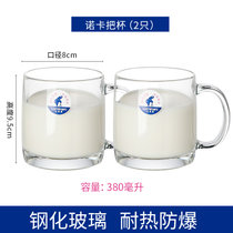 乐美雅变色耐热钢化玻璃把杯马克杯咖啡杯牛奶杯泡茶杯子情侣对杯(2只380ml平光款 默认版本)