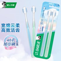 黑人牙刷宽绵云柔T63 加宽刷头软毛牙刷2支/4支任选 细致洁净女生成人情侣学生(4支（颜色随机）)