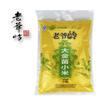 老爷岭东北农家自产黄小米 大包装大金苗2.5kg