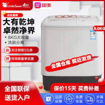 小天鹅8公斤kg双桶双缸半自动洗衣机大容量家用小型宿舍TP80VDS08(白色 8公斤)