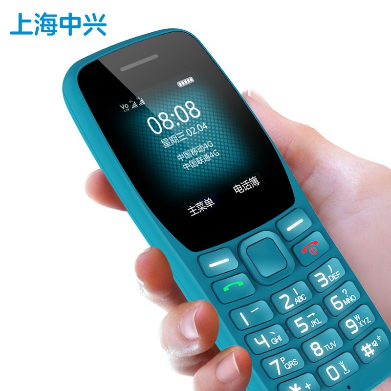 上海中兴 守护宝 K210 4G全网通 老人手机带定位 直板按键 老人老年手机 儿童学生备用功能机(蓝色)
