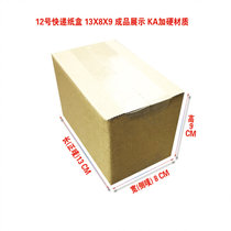 12号纸箱打包搬家包装盒快递打包箱子特硬收纳纸盒100只起售(中档KA材质 1个)