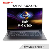 联想(Lenovo)YOGA C940 英特尔酷睿第十代 14.0英寸超轻薄笔记本电脑(【新品深空灰】第十代处理器 i5-1035G4/16G内存512G固态)