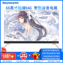 创维（SKYWORTH）55A10 55英寸 4K超高清电视全面屏智能网络语音操控HDR运动补偿液晶平板电视家用可壁挂