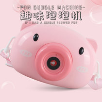 抖音网红小猪泡泡相机儿童全自动泡泡机电动吹泡枪泡泡棒玩具(粉色)