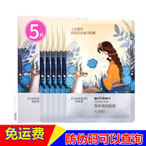 自然堂面膜 喜马拉雅雪参弹润面膜5片装 柔嫩补水