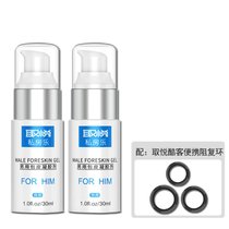 包皮过长矫正套男用阻复环切割锁精隐形性修复环切收缩复阻切除器(【第二瓶半价】包皮凝胶*2+酷客阻复环+多送2片男用延时湿巾)