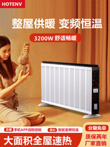 暖先生智能取暖器智能取暖器家用节能全屋速热大功率电暖器(银色 3200W)