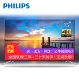 飞利浦（PHILIPS） 75PUF8502/T3 75英寸液晶电视机 4K超高清 人工智能语音 流光溢彩