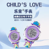 乐童 冰雪公主儿童卡通电子手表(紫色)