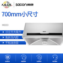 帅康（Sacon）CXW-200-M8303  抽吸脱排中式油烟机 大吸力 小尺寸 静音(银色 热销)