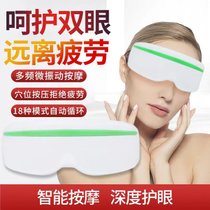 沐嵊 护眼仪 眼部按摩器  缓解眼部疲劳充电按摩器护眼仪无热敷功能(浅绿充电款)