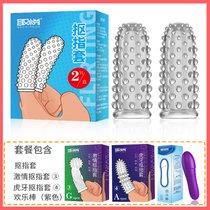 情趣用具男用用品女性专用手指套g点水晶les自慰抠夫妻高潮扣扣套(【G+A】点组合装+2片润滑油体验装+震动棒)