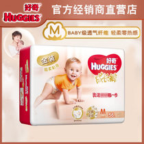 好奇金装成长裤M56片拉拉裤学步裤男女宝宝通用尿不湿干爽透气(白色 默认值)