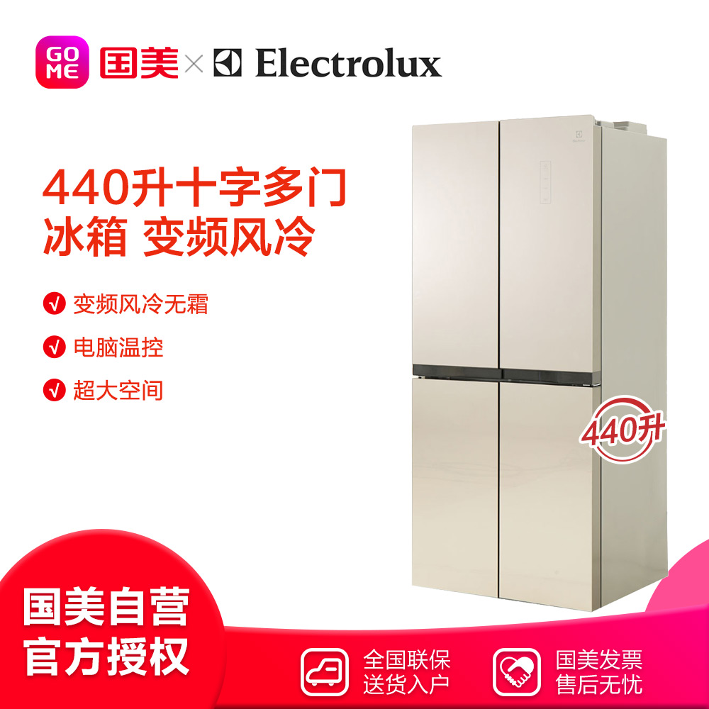 伊莱克斯(ELECTROLUX) EQE4409GA 440立升 十字多门冰箱 风冷无霜 变频 幻影金
