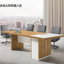 亿景鸿基 会议桌简约现代接待桌会客桌木质长桌(橡木色 YH2400)