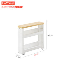 日本进口缝隙收纳整理架冰箱夹隙架可移动厨房浴室滑轮分层置物架(F-2549三层 默认版本)
