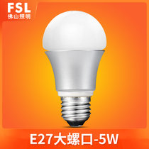 FSL佛山照明 LED灯泡 E27螺口超亮LED球泡室内节能灯 暖黄3000K灯泡6500K白光灯泡(白光(6500K)E27大螺口 5W)
