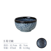 日本进口青海波日式复古餐具陶瓷碗家用汤碗饭碗釉下彩面碗多用碗(5英寸碗 默认版本)