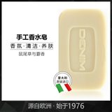 帝宁男士古龙水香皂（动感香型）125g 留香持久 清洁养肤 控油