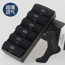 【浪莎】6双男棉袜 盒装短袜 男士纯棉中筒袜防臭棉袜(黑色6双 均码)