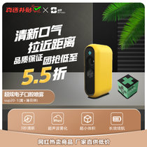 超炫supcool电子口腔喷雾sup20-1黄色+薄荷弹
