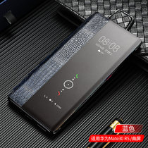 华为mate30pro手机壳翻盖式皮质mete30保护套m30RS保时捷限量版5G男款mt曲面屏mata奢华por防摔壳(曲屏  Mate30RS保时捷版【蓝色】【假一赔十】送3D曲屏膜 默认版本)