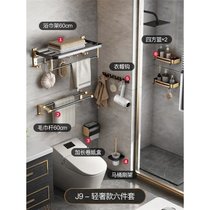 卫生间置物架浴室架子免打孔洗漱台洗手间厕所洗澡三角壁挂式收纳kb6(丈母娘指定?(J9)轻奢款六件套)
