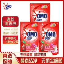 OMO/奥妙洗衣液天然酵素除菌除螨香味持久留香强效去渍清新去异味大容量机洗手洗家庭装多规格可选(淡雅樱花 480g*2（补充装）)