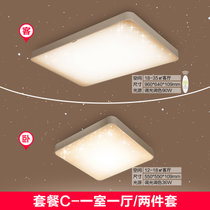 飞利浦璀璨银河吸顶灯照明led客厅顶灯北欧现代简约灯具卧室大气(套餐C-一室一厅【银河36W+90W+遥控】)