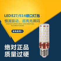 超亮led灯泡三色变光e27E14小螺口12W玉米灯蜡烛泡家用节能灯