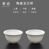 白瓷盖碗茶杯功夫茶具套装中式三才茶碗带盖陶瓷泡茶用中号不烫手(陶瓷玉兰杯2个)