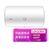 统帅电热水器LES60H-LC3(E)白