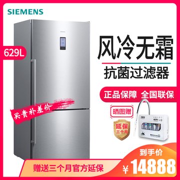 西门子（SIEMENS）原装进口两门大容量双门冰箱 风冷无霜抗指纹面板 KG86NAI40C(不锈钢色 629L)