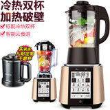 九阳（Joyoung）JYL-Y910 破壁料理机 加热豆浆 全自动多功能 料理辅食