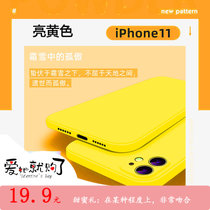 新款iPhone12手机壳魔方13 pro直边液态硅胶适用苹果11防摔(亮黄色 iPhone 11 pro max)