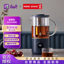 鸣盏 奶茶机咖啡机迷你港式煮茶器养生壶自制养生花茶奶盖机全自动一体鸣盏奶茶机MZ402 灰色