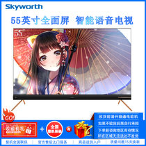 创维（Skyworth）55A8 55英寸 4K超高清全面屏智能网络语音操控64G大内存MEMC 液晶平板电视 家用壁挂