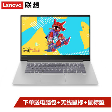 联想(Lenovo)小新Air 15.6英寸超轻薄窄边框笔记本电脑i5-8265U MX150 2G独显 指纹识别 背光(银色 定制版i5/16G/256G固态)