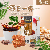 资生活 高纤棒 榛果咖啡口味 72g/盒 营养早餐居家零食修身饱腹代餐无蔗糖无添加剂(榛果咖啡（4盒/实惠装）)