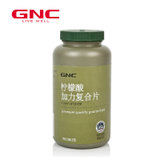GNC/健安喜 柠檬酸加力复合片180片 美国原装进口
