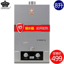 厨卫嗨购节 皇者之冠 HGDQ01 强排式燃气热水器 煤气热水器 天然气热水器 液化气热水器 即热式热水器8升(8升 天然气 自行安装)