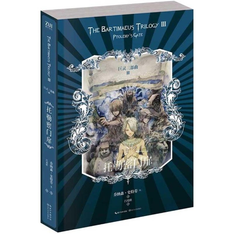 图书相关关键词           国美为您找到 托勒密门扉(3)图书图片,国美