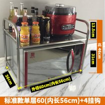 不锈钢微波炉架烤箱架厨房置物架层架收纳架调料架储物架(标准款单层60长+4夹子挂钩 2层)