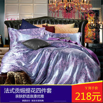 唐蔚欧式法式奢华贡缎提花床上用品四件套220*230(艾瑞拉紫兰)