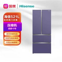海信(Hisense)521升 法式真空系列对开门多门冰箱BCD-521WTDGVBPV 丹霞云釉