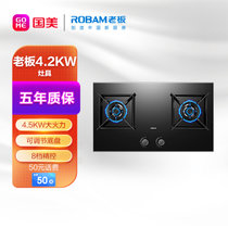 老板(ROBAM) 37B5X燃气灶 4.5Kw猛火煤气灶双灶 家用天然气灶