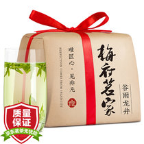 梅府茗家谷雨龙井茶传统茶包春茶2020新茶上市200g 茶叶绿茶茗茶